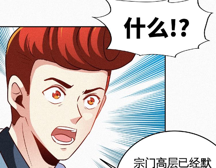第43话 抢回小师妹！30