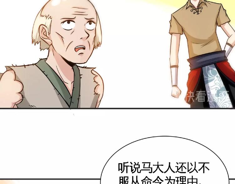 第27话 营救！69