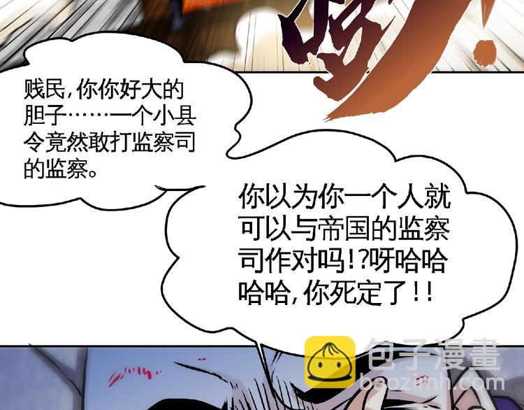 第32话按在地上摩擦！57
