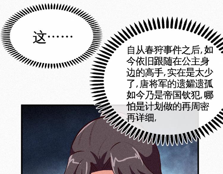 第42话 暗流涌动！74