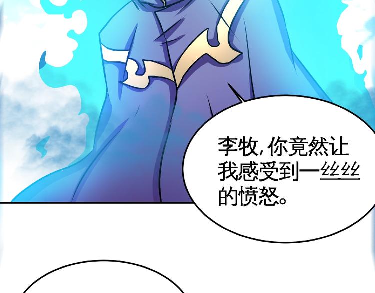 第31话 挑衅！53