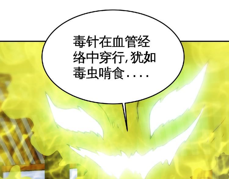 第30话 给我跪下！85