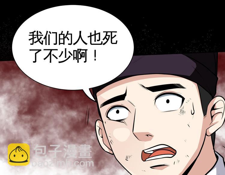 第3话 愤怒出击！59