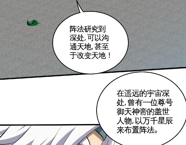 第42话 暗流涌动！9
