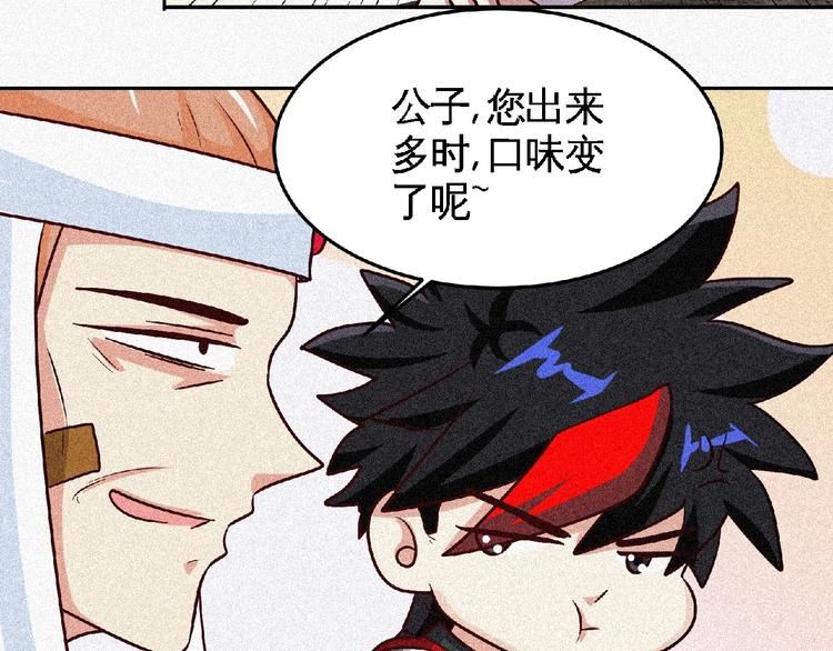 第47话 长安城等我！88