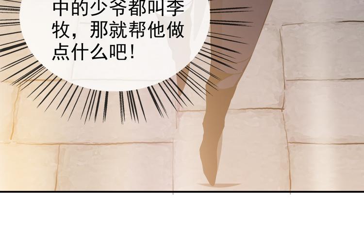 第2话 初次断案！71