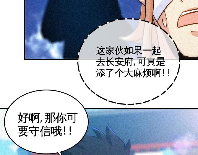 第46话 挑战！92