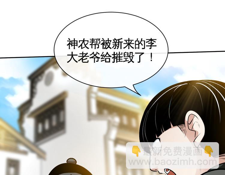 第9话 临阵归正！108