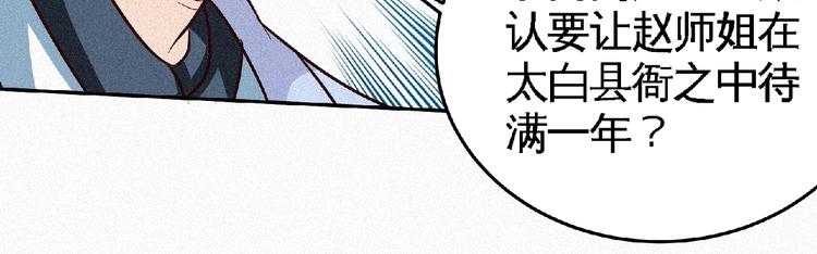 第43话 抢回小师妹！31