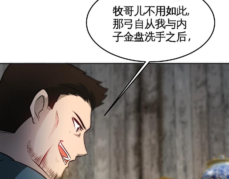 第27话 营救！36