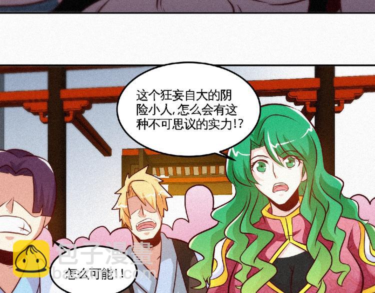 第37话 打扰了！5