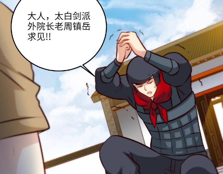 第34话 兴师问罪！30
