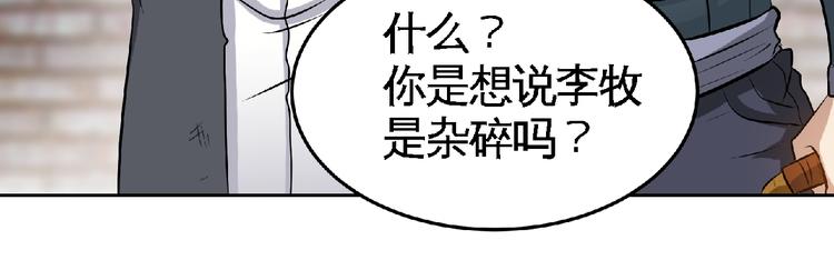 第28话 复仇者！17