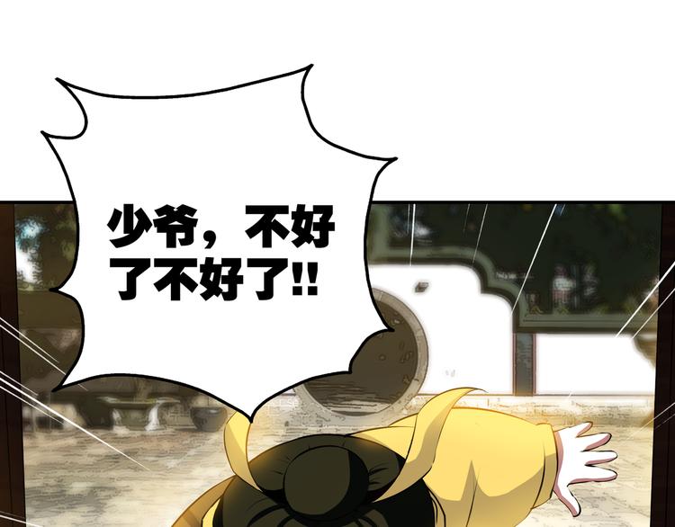 第2话 初次断案！56