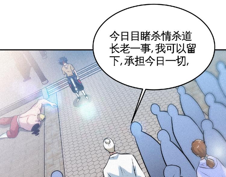 第37话 打扰了！53