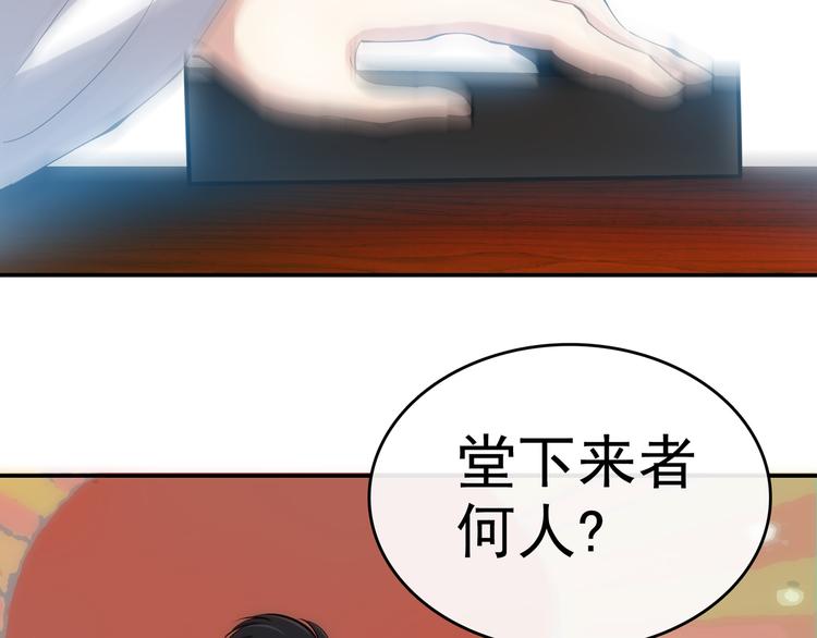第2话 初次断案！74