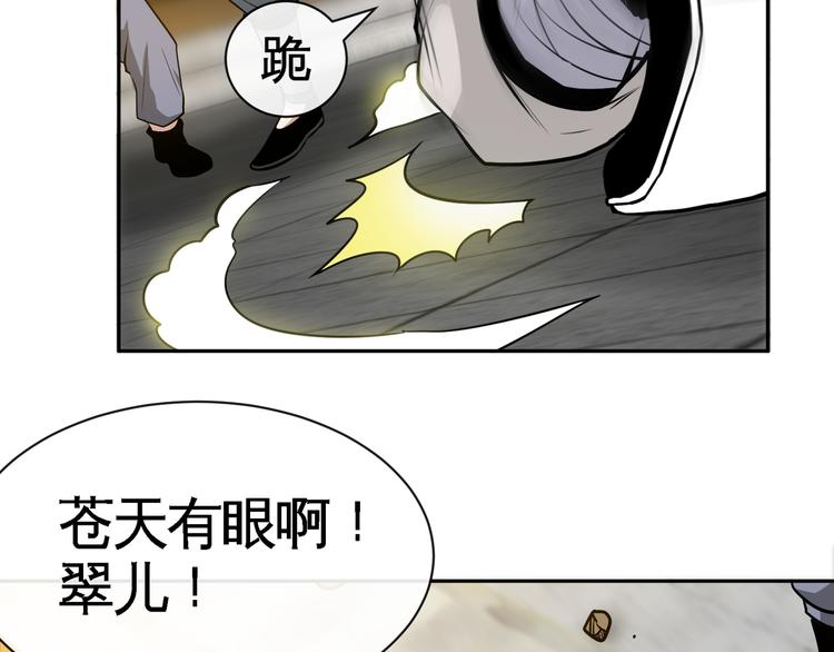 第9话 临阵归正！116