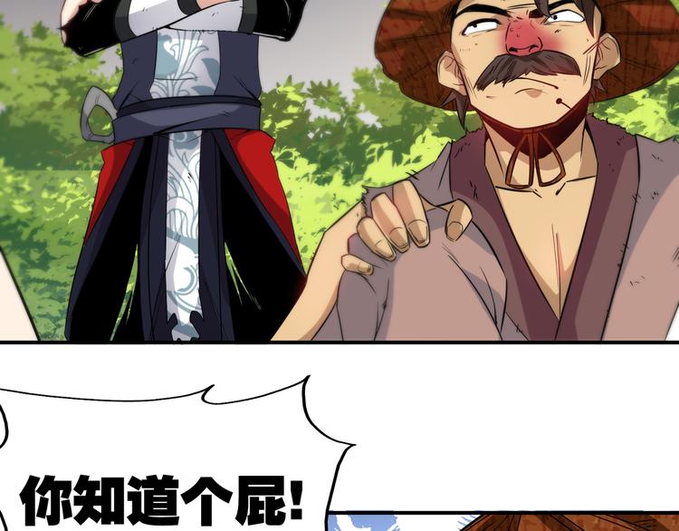 第17话 群雄逐鹿！47