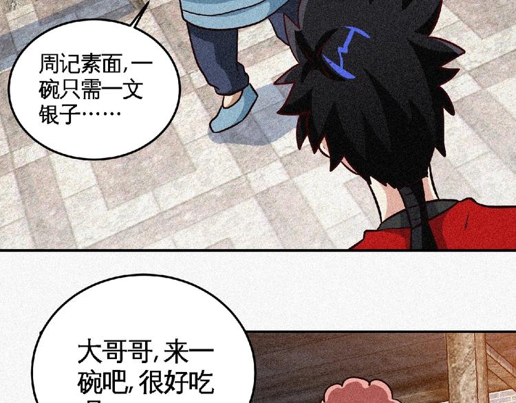 第47话 长安城等我！72