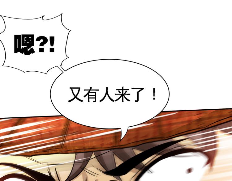 第17话 群雄逐鹿！53