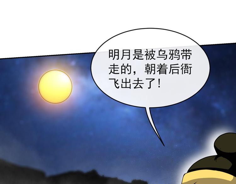第11话 劫持！109