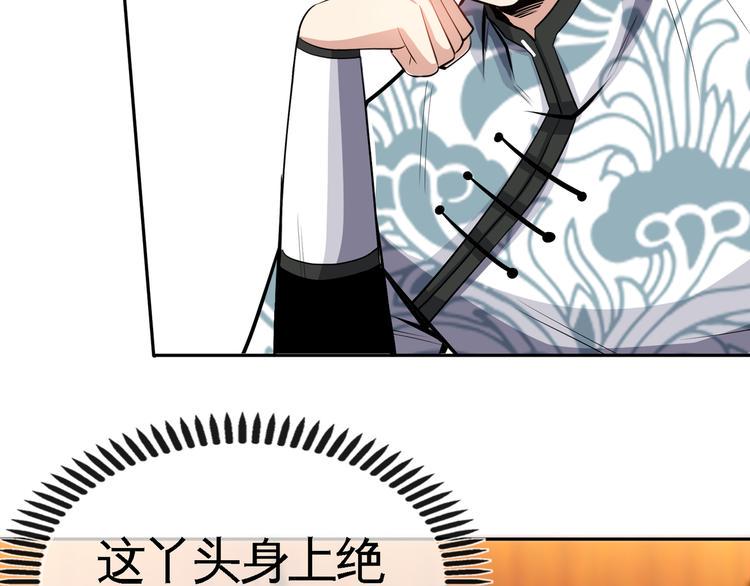 第10话 刺杀之夜！103