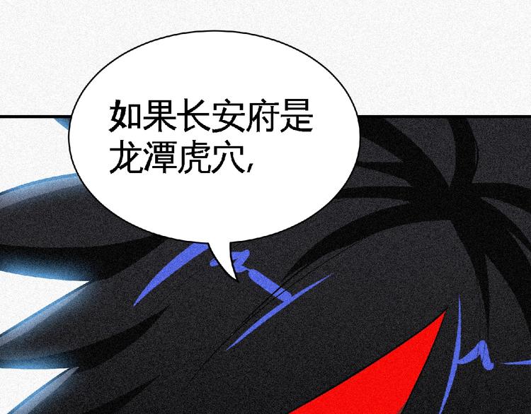 第40话 去长安府！55