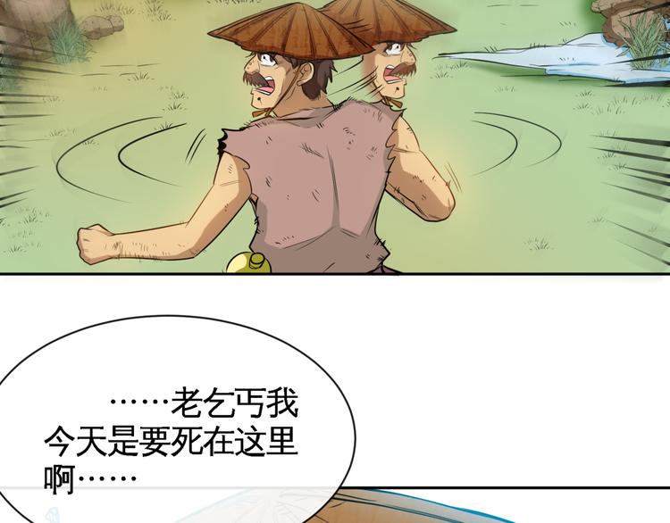 第16话 各路豪杰！75