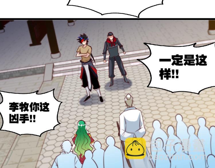 第34话 兴师问罪！63