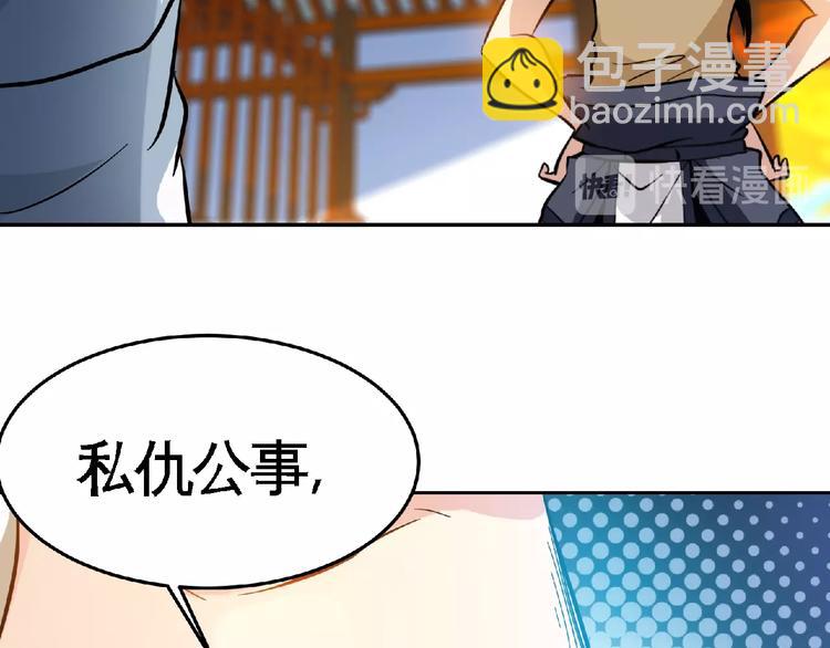 第35话 老对手！29