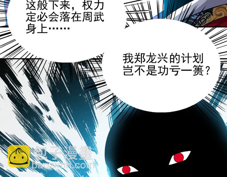 第2话 初次断案！44