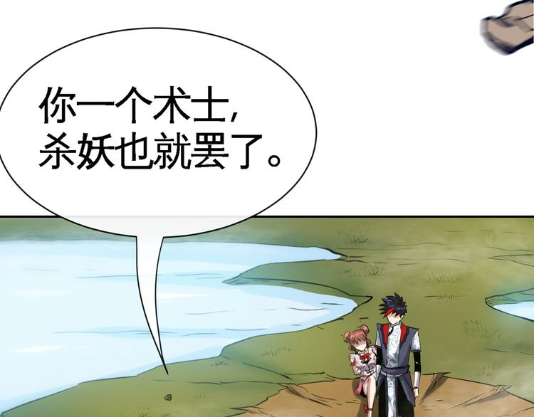 第14话 “龙”出现了！13