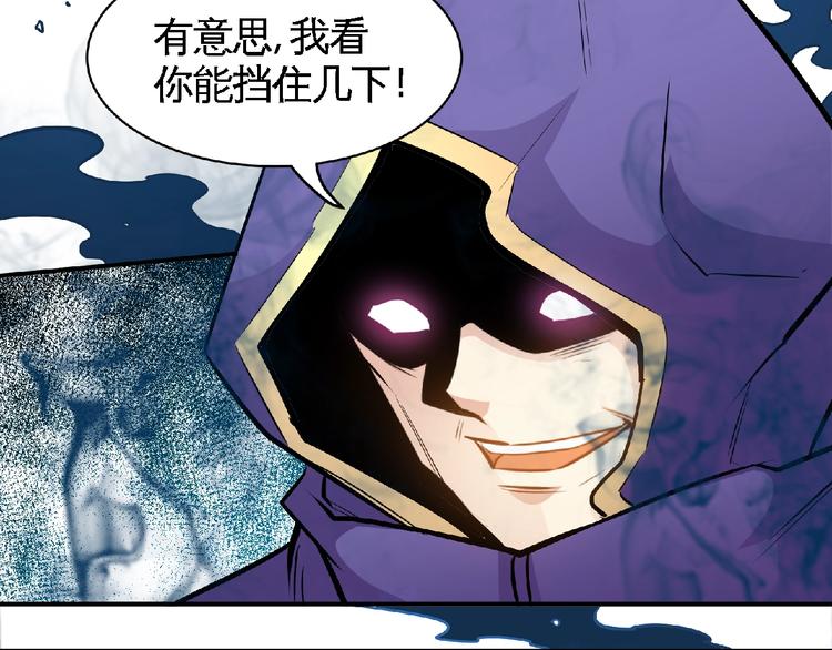 第31话 挑衅！25