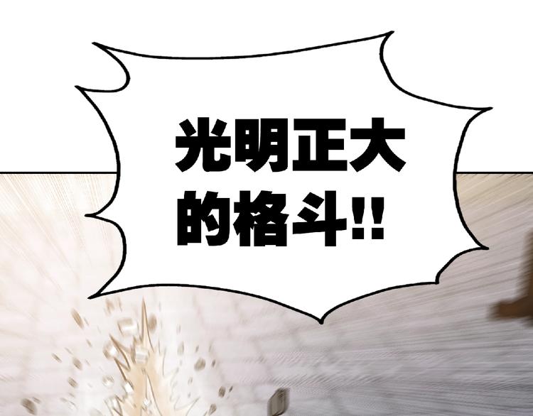 第32话按在地上摩擦！53