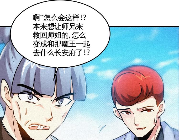 第47话 长安城等我！41