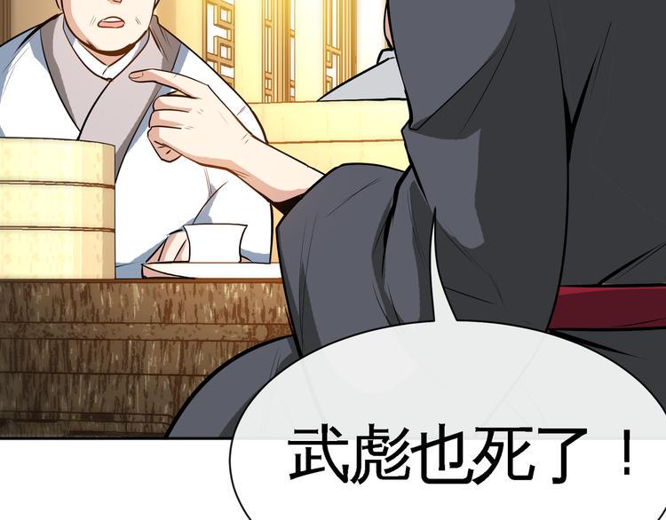 第10话 刺杀之夜！58