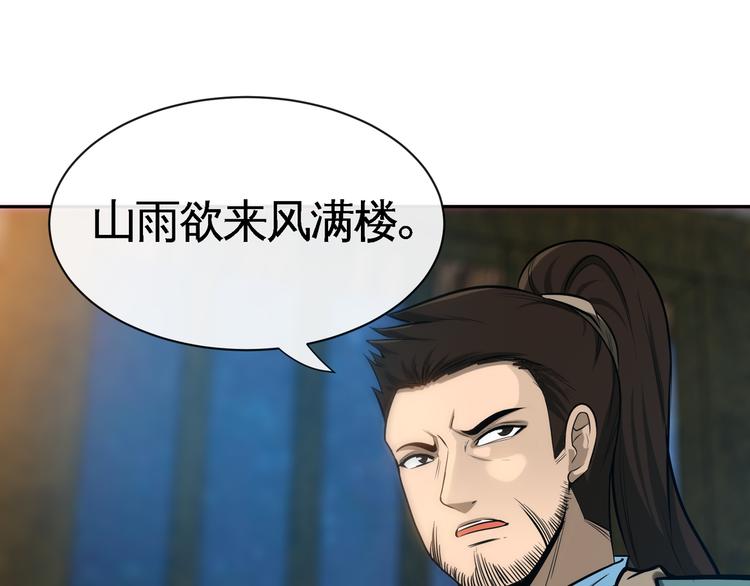 第16话 各路豪杰！11