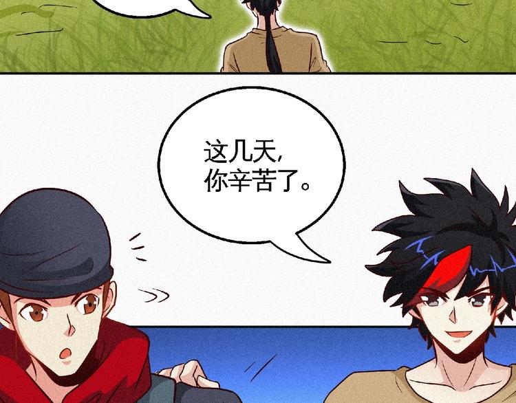 第44话 高人指点！18