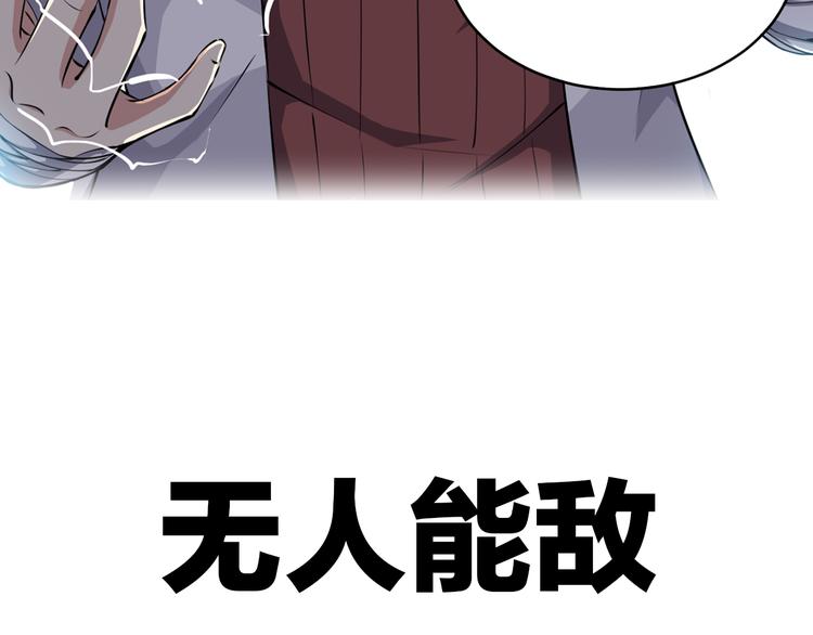 序章:异界穿越！横扫罪恶！25