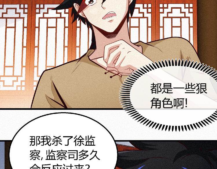 第41话 修炼！21