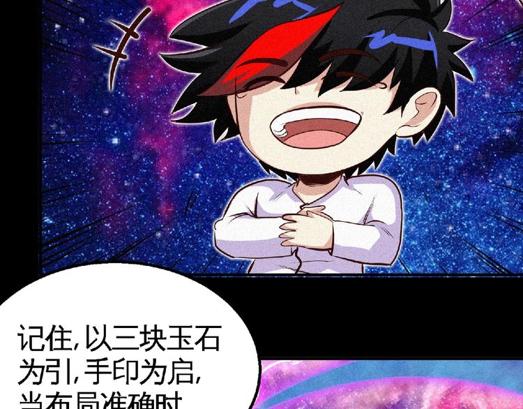 第44话 高人指点！35