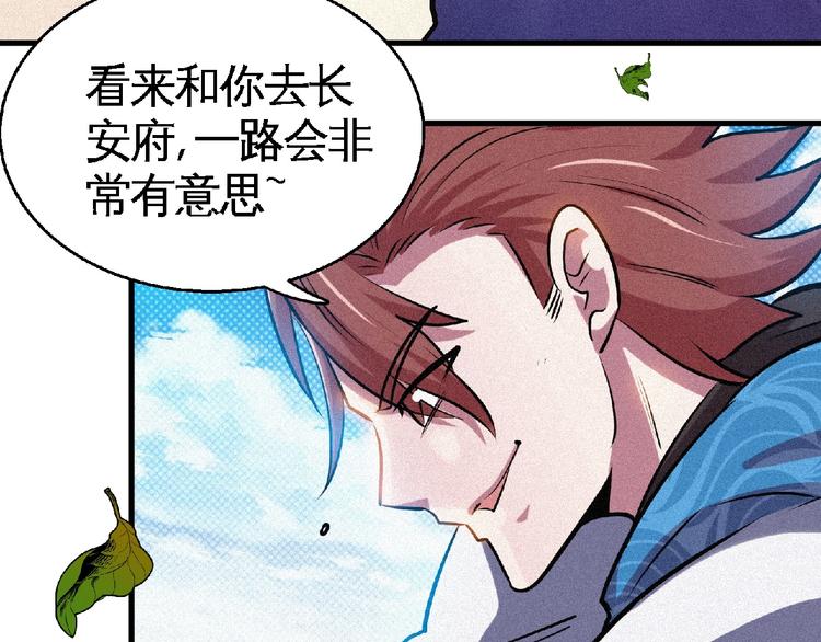 第47话 长安城等我！38