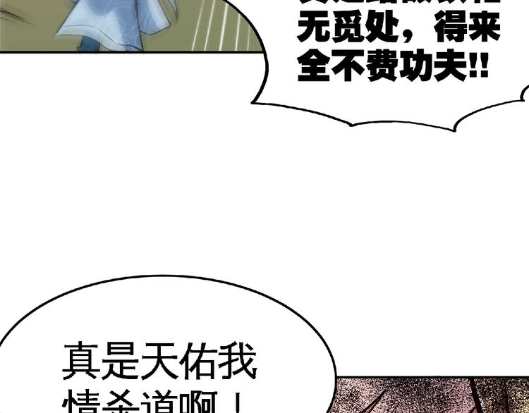第23话 明抢的后果！28