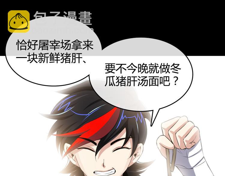 第1话 异界穿越！143