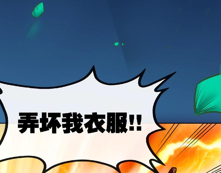 第21话 龙角之争！36