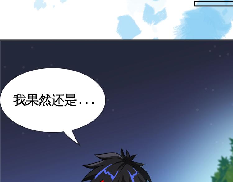 第19话 我不会逃！56