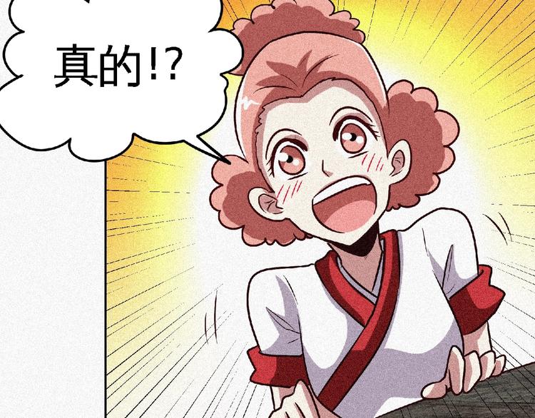 第47话 长安城等我！87