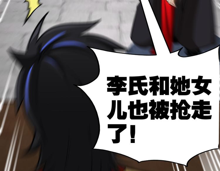 第3话 愤怒出击！54