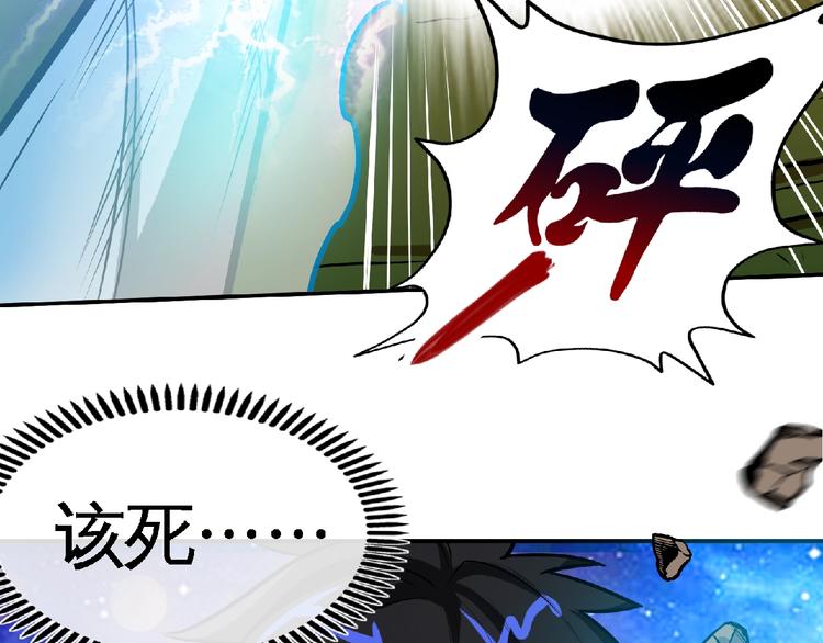 第25话 逼入绝境！106