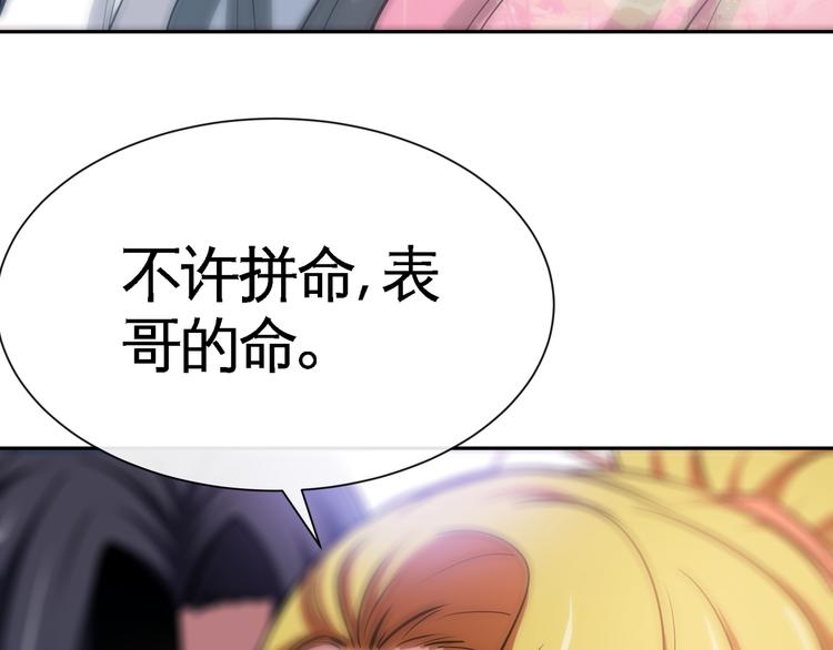 第16话 各路豪杰！36